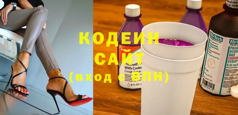 где продают   Заинск  Кодеин Purple Drank 