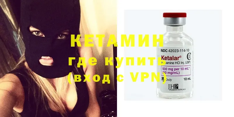 Кетамин ketamine  Заинск 