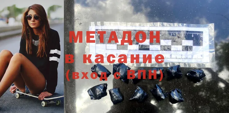 МЕТАДОН methadone  закладка  Заинск 